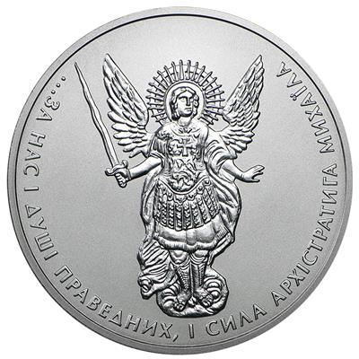 Ukraine 2021 Silver Archangel Michael Erzengel Silber 1 Oz Ag 999.9